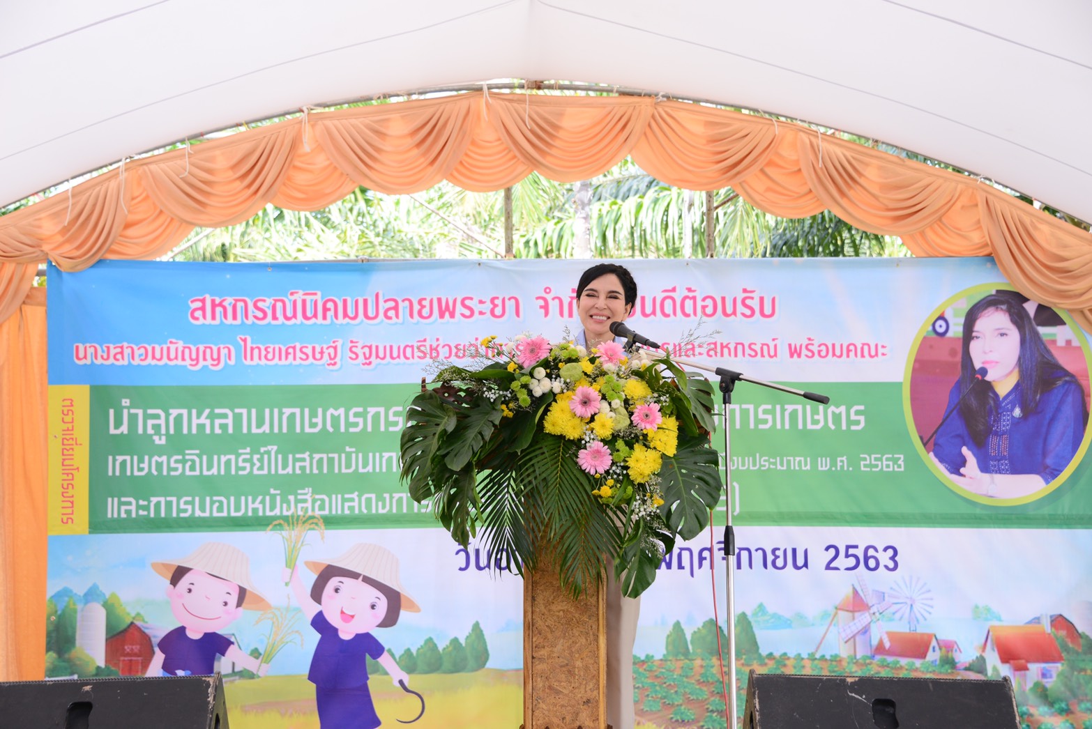 "มนัญญา ไทยเศรษฐ์" รมช.เกษตรและสหกรณ์ เป็นประธานพิธีมอบหนังสือแสดงการทำประโยชน์ในที่ดิน ให้แก่สมาชิกสหกรณ์ ณ สหกรณ์นิคมปลายพระยา จำกัด ต.เขาเขน อ.ปลายพระยา จ.กระบี่ พร้อมเยี่ยมชม การดำเนินงานของสหกรณ์นิคมปลายพระยา จำกัด