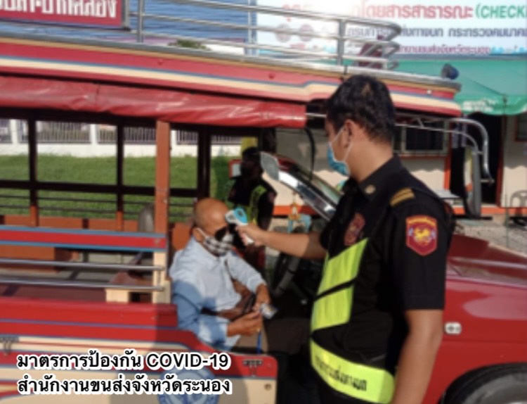 กรมการขนส่งทางบก กำชับ! ผู้ประกอบการขนส่งด้วยรถโดยสารสาธารณะทุกประเภท คัดกรองวัดอุณหภูมิผู้โดยสารทุกคนก่อนเดินทาง คุมโควิด-19