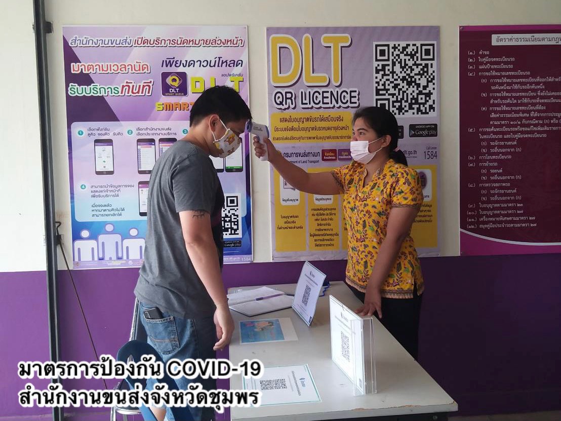 กรมการขนส่งทางบก กำชับ!! ผู้ประกอบการขนส่งดำเนินการตามมาตรการป้องกันโควิด-19 อย่างเคร่งครัด กำชับผู้โดยสารสวมหน้ากากอนามัยหรือหน้ากากผ้าตลอดเวลา