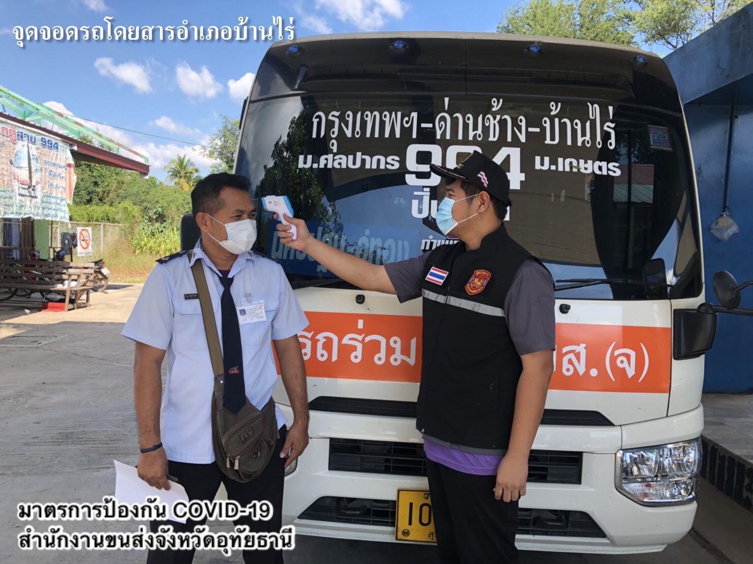 กรมการขนส่งทางบก ขอประชาชนใส่หน้ากากอนามัยหรือหน้ากาผ้าตลอดการเดินทางด้วยรถโดยสารสาธารณะ ป้องกันโควิด-19 ด้านผู้ประกอบการให้เตรียมความพร้อมรองรับการเดินทางช่วงวันหยุดต่อเนื่อง