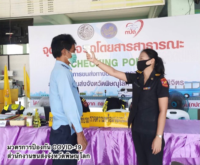 กรมการขนส่งทางบก เน้น!! รถโดยสารสาธารณะต้องไม่ประมาท การ์ดไม่ตก คัดกรองวัดอุณหภูมิร่างกายผู้โดยสาร สแกนไทยชนะ สวมหน้ากากอนามัยและหน้ากากผ้าตลอดการเดินทาง ป้องกัน COVID-19