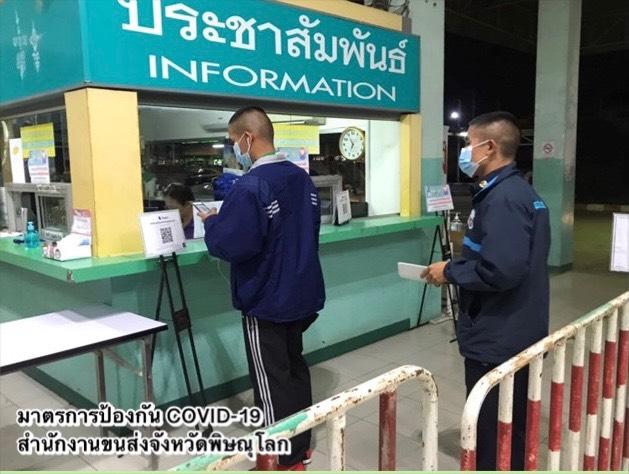 กรมการขนส่งทางบก แนะ!! เพื่อป้องกันโควิด-19 เดินทางด้วยรถโดยสารสาธารณะ สวมหน้ากากอนามัยหรือหน้ากากผ้าตลอดการเดินทาง