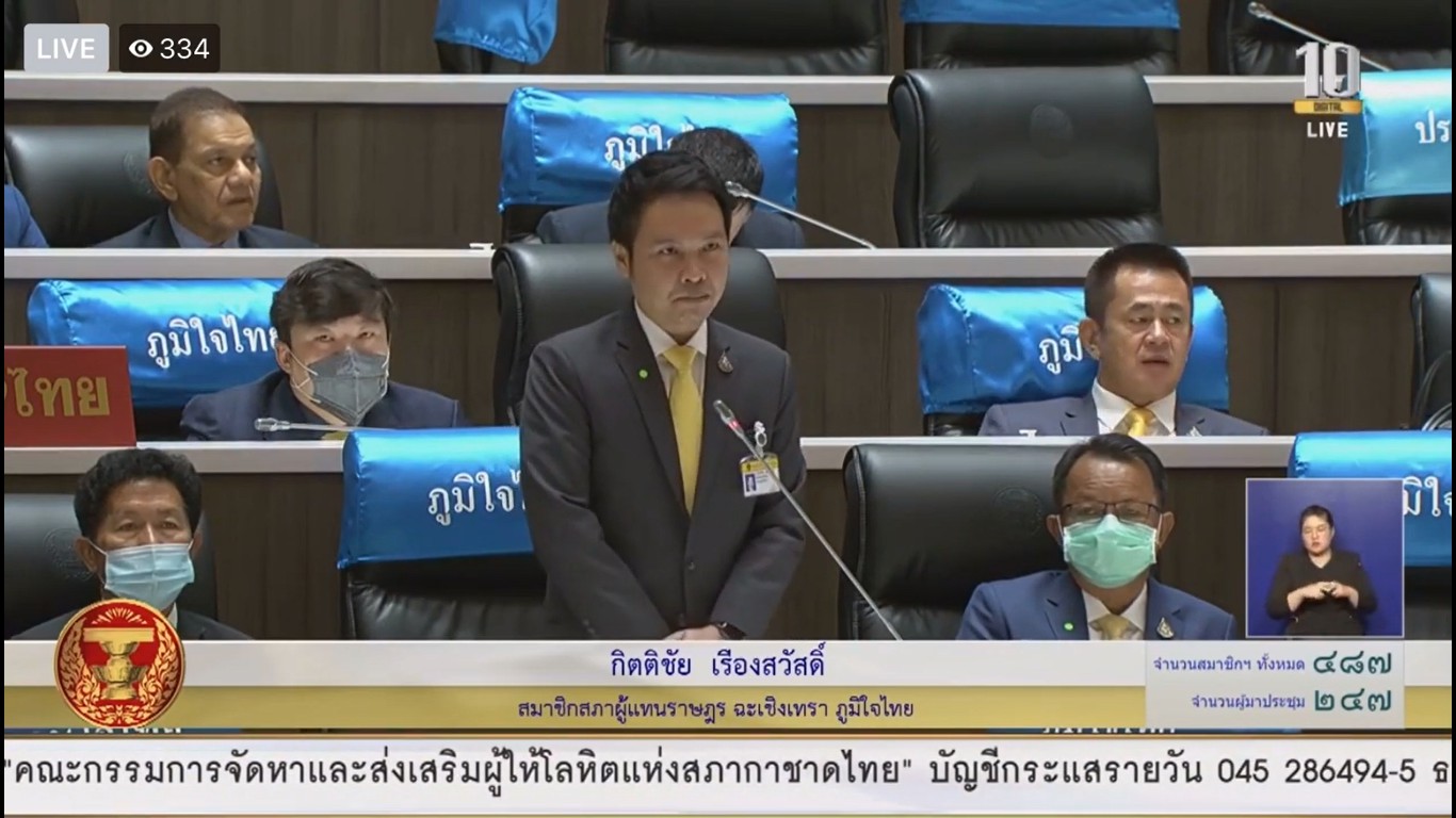 "ส.ส.กิตติชัย เรืองสวัสดิ์" ห่วงใยชาวแปดริ้ว พบปัญหาเรื่องน้ำประปา วอน รัฐ และหน่วยงานที่เกี่ยวข้องเร่งแก้ปัญหาด่วน ก่อนที่จะรองรับ EEC