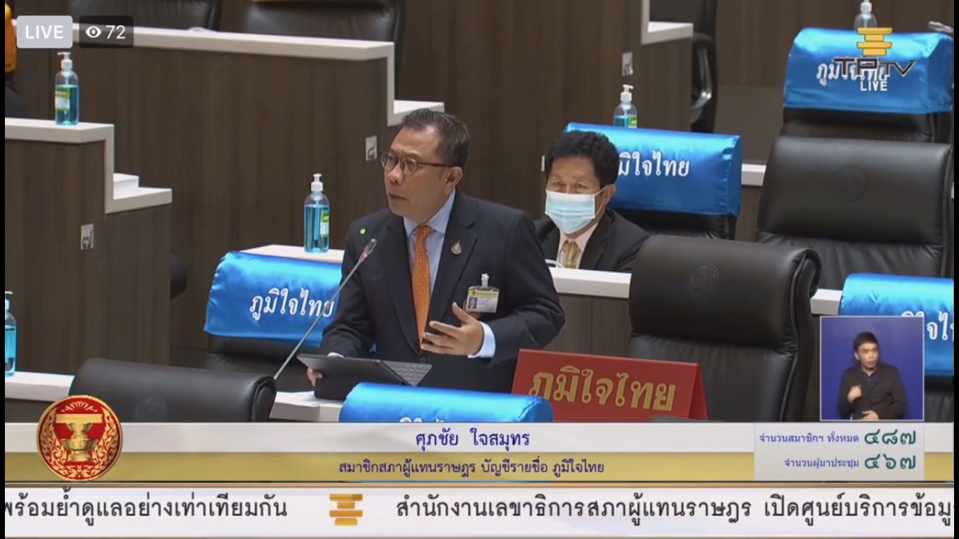 "ศุภชัย ใจสมุทร" อภิปราย การบริหารจัดการการชำระหนี้ กยศ. แนะ ! รัฐ ควรแก้ร่าง พ.ร.บ. กองทุนให้กู้ยืมเพื่อการศึกษาฉบับที่.... เพื่อเป็นทางออกที่ดีให้กับลูกหนี้ กยศ.