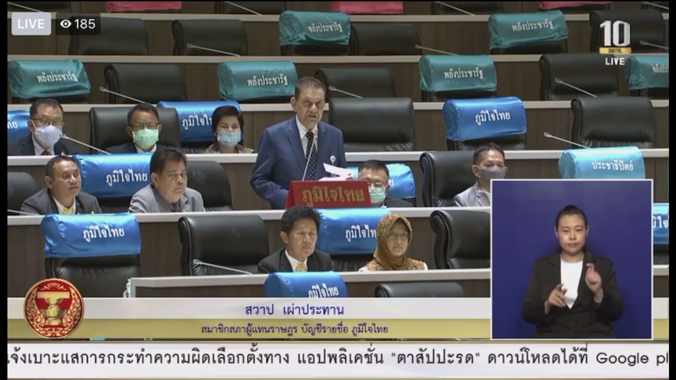 "ส.ส.สวาป เผ่าประทาน" วอน ภาครัฐ แก้ปัญหาเรื่อง ชาวประมงไม่มีที่หลบลมในช่วงฤดูมรสุม จ.ประจวบขีรีขันธ์  ขณะที่ ชาวบ้านนาหูกวาง ไม่มีน้ำประปาใช้ วอนหน่วยงานที่เกี่ยวข้อง เร่งดำเนินการให้ประชาชน