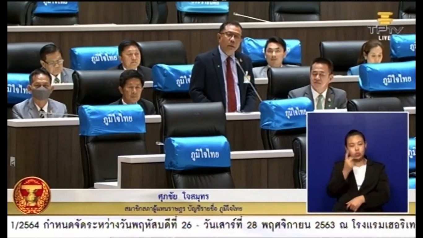 "ศุภชัย ใจสมุทร" อภิปราย แนวทางการแก้ไขปัญหาเกี่ยวกับการใช้กัญชา กัญชง และกระท่อม  มั่นใจ ! กัญชา จะเป็นสิ่งที่เป็นประโยชน์กับพี่น้องประชาชนในมิติทางการแพทย์ และมิติทางเศรษฐกิจ