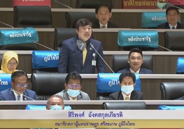 “ส.ส.สิริพงศ์ อังคสกุลเกียรติ” หารือประธานสภาฯ แก้ปัญหาราคาข้าวหอมมะลิตกต่ำช่วงฤดูเก็บเกี่ยว แนะ! รัฐช่วยดูกลไกราคา ทบทวน หลักเกณฑ์ประกันราคาข้าว