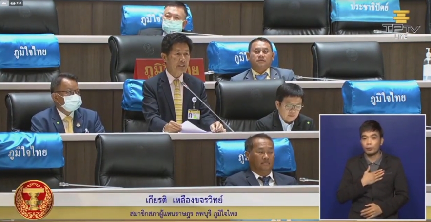 ‘ส.ส.เกียรติ เหลืองขจรวิทย์’ หารือประธานสภาฯ ขอให้กระทรวงสาธารณสุขจัดสรรงบประมาณสร้างบ้านพักเจ้าหน้าที่พยาบาลโรงพยาบาลชัยบาดาล และเพิ่มบ่อบำบัดน้ำเสีย