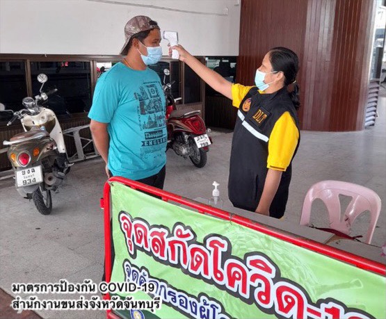 กรมการขนส่งทางบก แนะ!!! เพื่อลดความเสี่ยงโควิด-19 ผู้โดยสารต้องวัดอุณหภูมิ สแกนไทยชนะ สวมหน้ากากอนามัยหรือหน้ากากผ้าตลอดการเดินทางด้วยรถโดยสารสาธารณะ ตามข้อสั่งการ รมว.คมนาคม