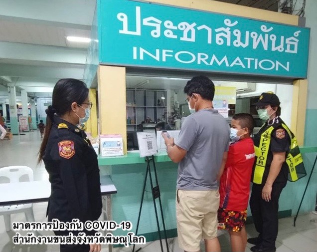 กรมการขนส่งทางบก แนะ!!! ผู้โดยสารต้องวัดอุณหภูมิ สแกนไทยชนะ สวมหน้ากากอนามัยหรือหน้ากากผ้าตลอดการเดินทางด้วยรถโดยสารสาธารณะ เพื่อลดความเสี่ยงโควิด-19 ตามข้อสั่งการ รมว.คมนาคม