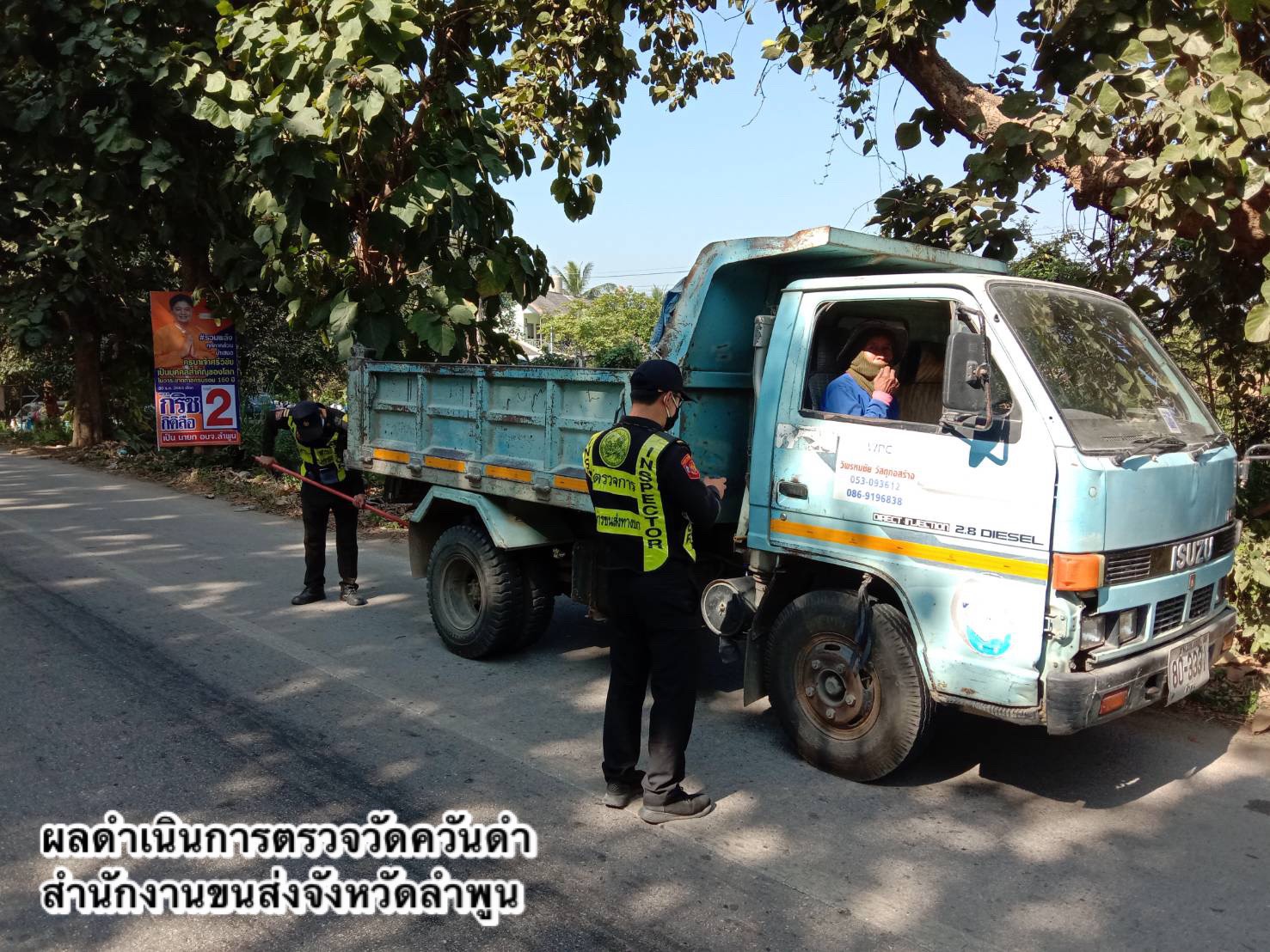 กรมการขนส่งทางบก ตรวจควันดำรถบรรทุกและรถโดยสารต่อเนื่องทั่วประเทศ มุ่งป้องกันและแก้ไขปัญหา PM2.5 ตามข้อสั่งการ รมว.คมนาคม