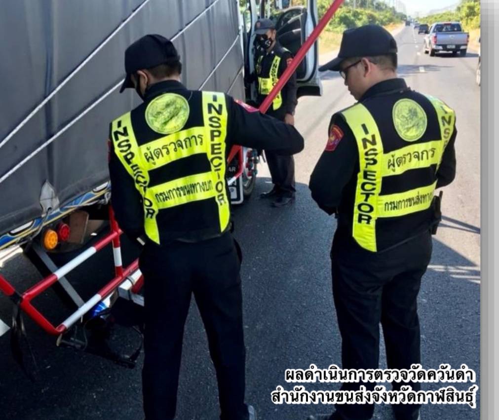 กรมการขนส่งทางบก ตรวจควันดำรถบรรทุกและรถโดยสารต่อเนื่องทั่วประเทศ มุ่งป้องกันและแก้ไขปัญหา PM2.5 ตามข้อสั่งการ รมว.คมนาคม
