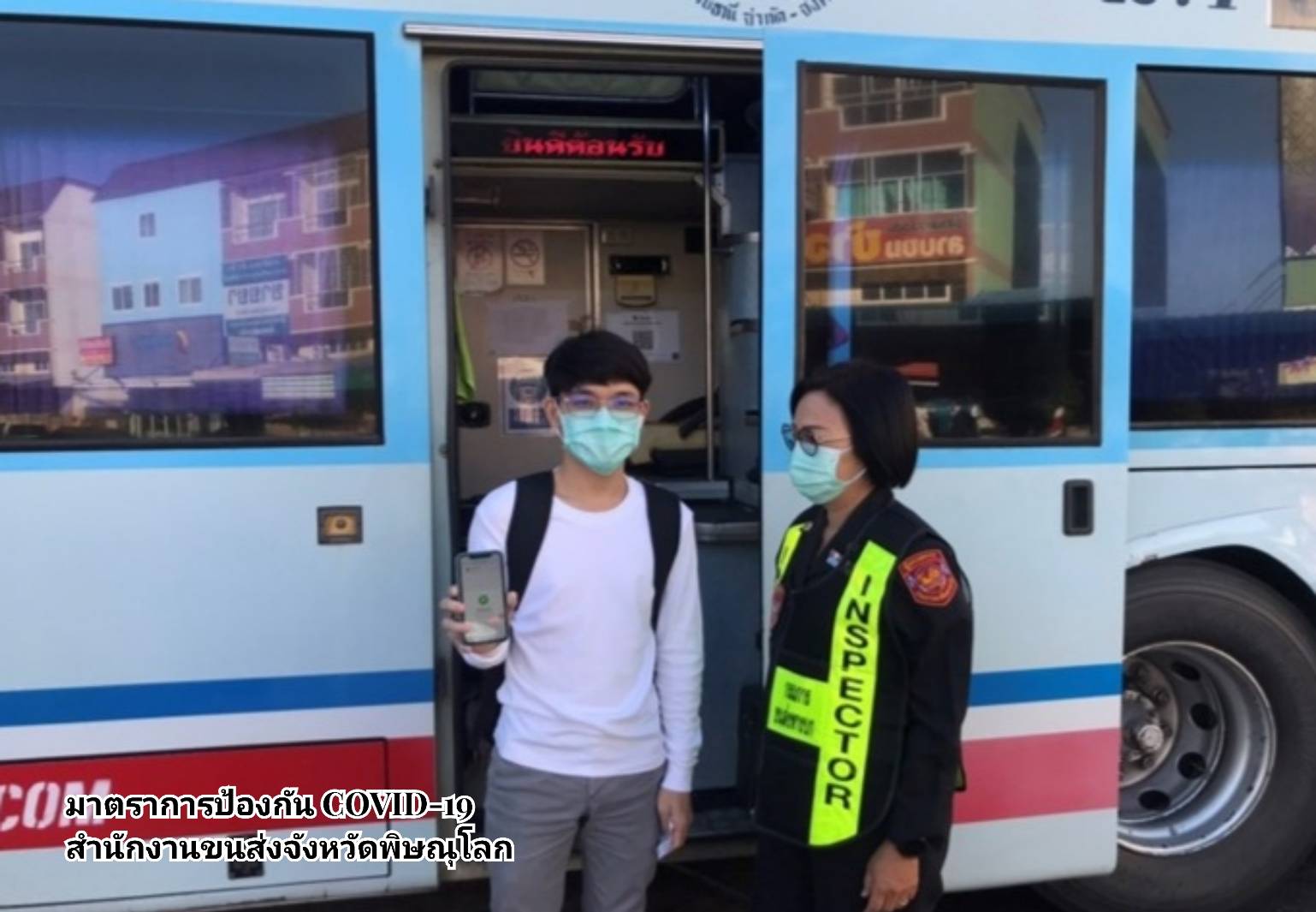 กรมการขนส่งทางบก ย้ำ!! เดินทางด้วยรถโดยสารสาธารณะปลอดโควิด-19 สวมหน้ากากอนามัยหรือหน้ากากผ้า ล้างมือ สแกนไทยชนะ ตามข้อสั่งการ รมว.คมนาคม
