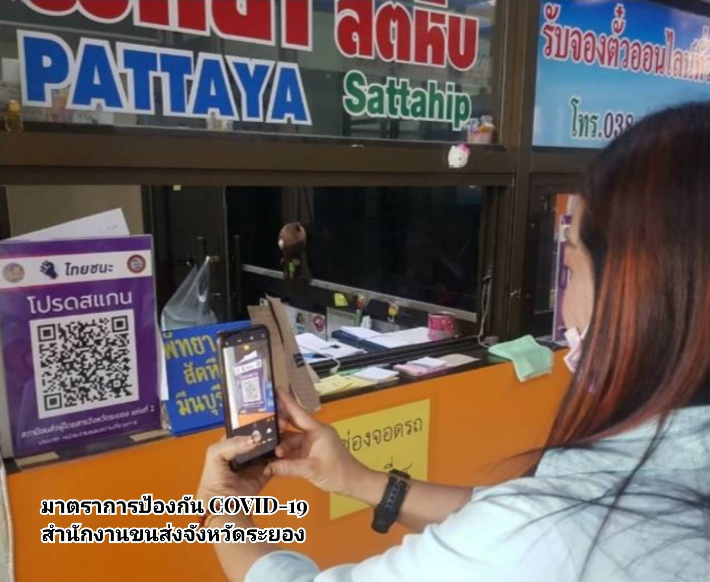 กรมการขนส่งทางบก คุมเข้ม!!! มาตรการป้องกันโควิด-19 ในรถโดยสารสาธารณะทุกประเภท ตามข้อสั่งการ รมว.คมนาคม