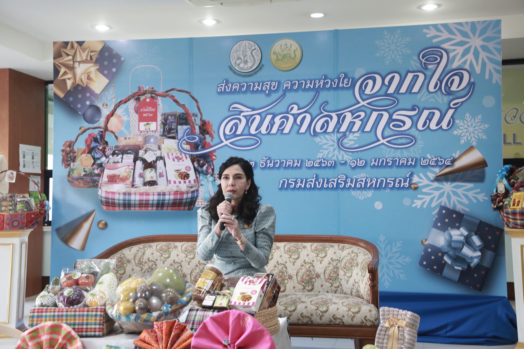 ‘รมช.มนัญญา’ ชวนคนไทย อุดหนุนสินค้าไทย ด้วยแคมเปญ “ส่งความสุข ส่งความห่วงใย จากใจสินค้าสหกรณ์” คัดสรรสินค้าสหกรณ์และกลุ่มเกษตรกรจัดลงกระเช้ามอบเป็นของขวัญเทศกาลปีใหม่