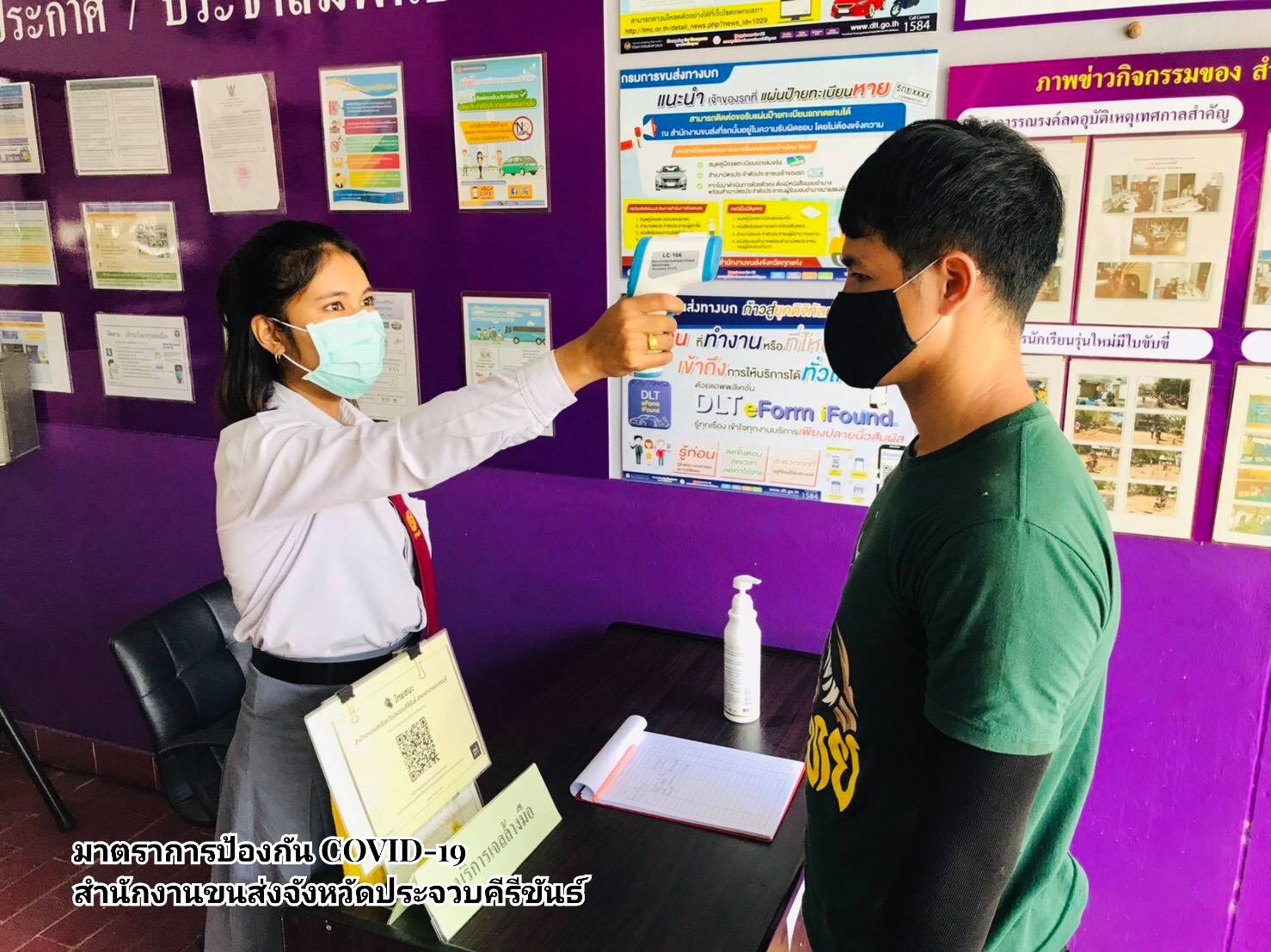 กรมการขนส่งทางบก เน้น!! รถโดยสารสาธารณะต้องไม่ประมาท การ์ดไม่ตก คัดกรองวัดอุณหภูมิร่างกายผู้โดยสาร สแกนไทยชนะ สวมหน้ากากอนามัยและหน้ากากผ้าตลอดการเดินทาง ป้องกัน COVID-19