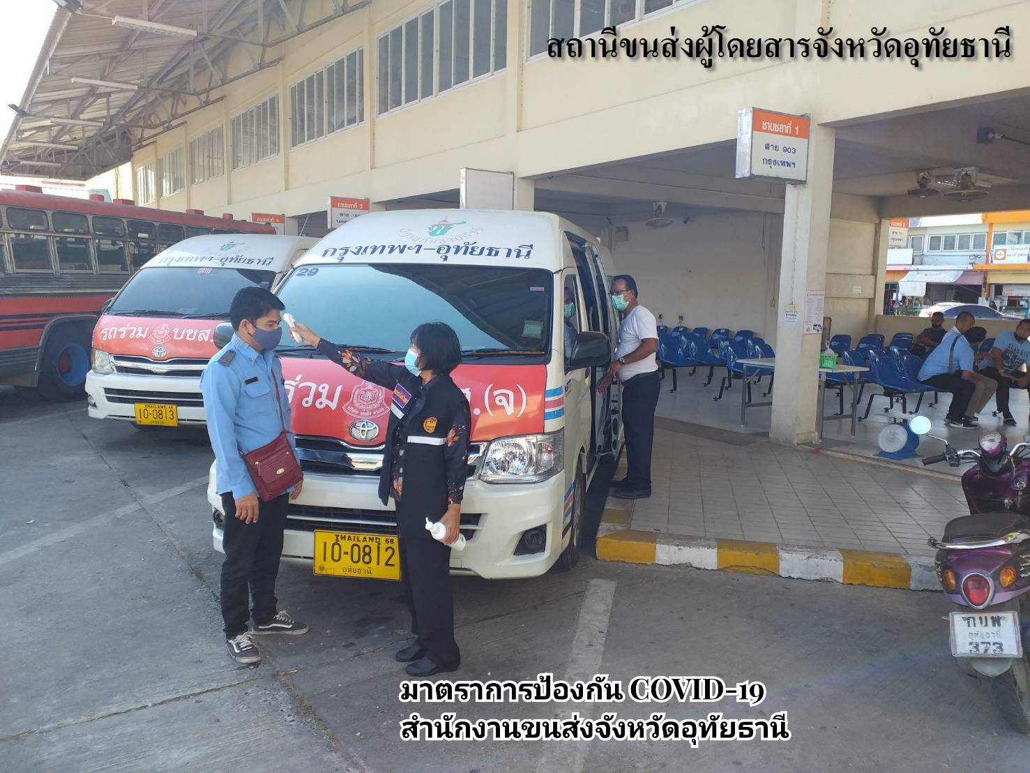 กรมการขนส่งทางบก คุมเข้มต่อเนื่อง!! มาตรการป้องกันโควิด-19 ในรถโดยสารสาธารณะ กำชับผู้โดยสารสวมหน้ากากอนามัยหรือหน้ากากผ้าตลอดเวลา