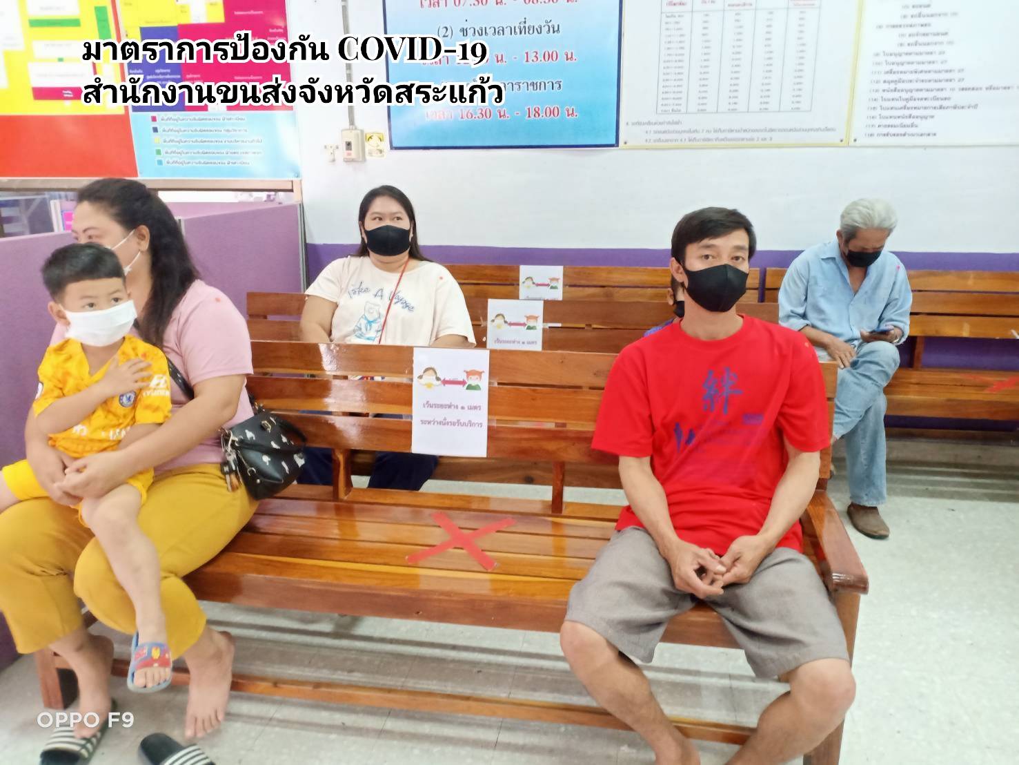 กรมการขนส่งทางบก กำชับ!! ให้หน่วยงานในสังกัด ผู้ประกอบการขนส่ง และสถานีขนส่งผู้โดยสารทุกแห่ง ดำเนินการตามมาตรการป้องกันการแพร่ระบาดของโรคโควิด-19 ในระบบขนส่งสาธารณะอย่างเข้มข้นต่อเนื่อง