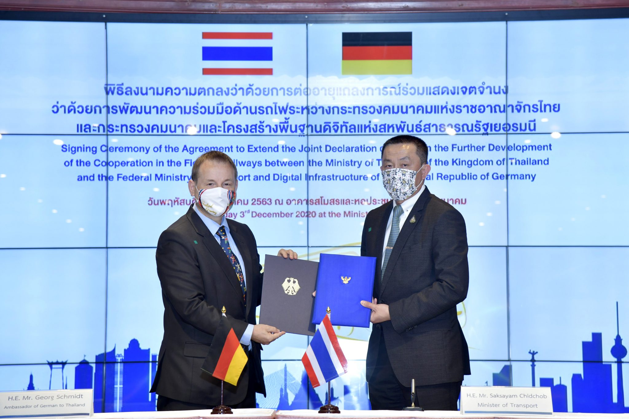 "รมว.ศักดิ์สยาม ชิดชอบ " เป็นประธานพิธีลงนามความตกลง ว่าด้วยการต่ออายุแถลงการณ์ร่วมแสดงเจตจำนงว่าด้วยการพัฒนาความร่วมมือด้านรถไฟ ระหว่างกระทรวงคมนาคมแห่งราชอาณาจักรไทย และกระทรวงคมนาคม และโครงสร้างพื้นฐานดิจิทัลแห่งสหพันธ์สาธารณรัฐเยอรมนี