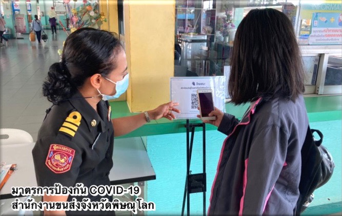 กรมการขนส่งทางบก ย้ำ! เดินทางด้วยรถโดยสารสาธารณะต้องปฏิบัติตามมาตรการทางด้านสาธารณสุขเคร่งครัด สวมหน้ากากอนามัยหรือหน้ากากผ้า ตลอดการเดินทาง