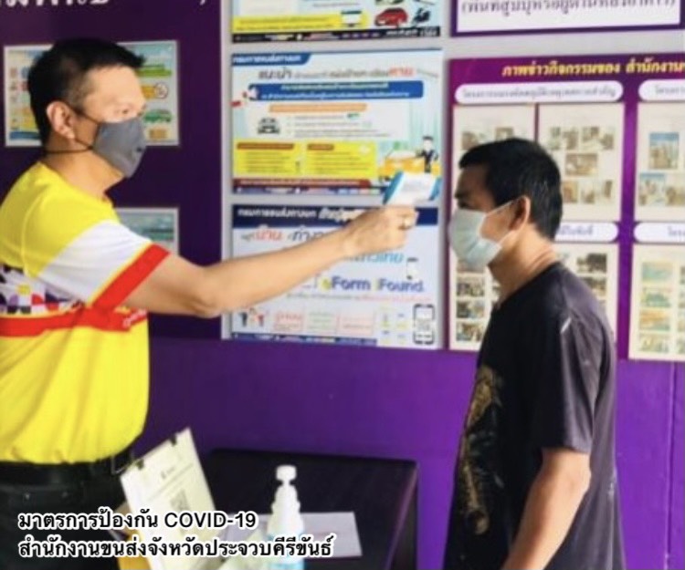 กรมการขนส่งทางบก กำชับ!! รถโดยสารสาธารณะการ์ดห้ามตก ต้องดำเนินการตามมาตรการป้องกันโควิด-19 อย่างเคร่งครัด วัดอุณหภูมิ-สวมหน้ากากอนามัยหรือหน้ากากผ้าตลอดเวลา-สแกนไทยชนะเพื่อเก็บข้อมูลการเดินทาง