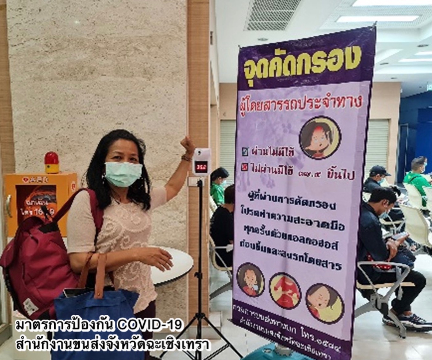 กรมการขนส่งทางบก ดำเนินการตรวจเข้ม “วัดไข้ ใส่หน้ากากอนามัย สแกนไทยชนะ” ตามมาตรการทางด้านสาธารณสุข ป้องกันโควิด-19