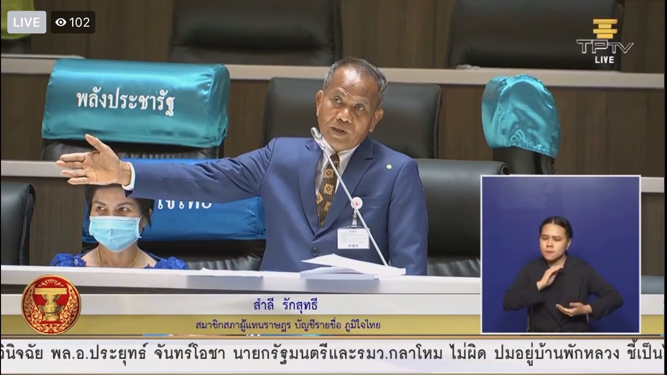 "ส.ส.สำลี รักสุทธี" อภิปรายถึงเรื่องสิทธิมนุษยชน แนะ ! รัฐ และหน่วยงานที่เกี่ยวข้อง ต้องแก้ปัญหาจากที่ต้นตอ และต้องแก้ให้ถูกจุด เช่น สถาบันการศึกษา และ ครอบครัว