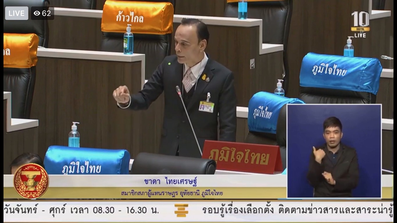 ส.ส.ชาดา ไทยเศรษฐ์ อภิปรายเรื่องกฎหมายเกี่ยวข้องกับการเงิน หรือไม่การเงิน แนะ การยื่นกม.ไป ต้องชี้แจงเหตุผลที่ไม่รับรองเกี่ยวข้องกับการเงิน เพราะถือเป็นสิ่งสำคัญ