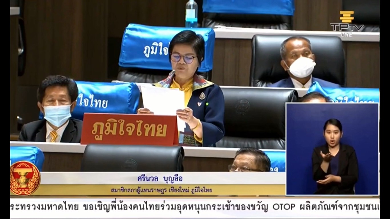 "ส.ส.ศรีนวล บุญลือ" วอน รัฐ เมตตาช่วยจัดสรรงบประมาณนี้คืนให้กับผู้สูงอายุในเขตเทศบาลทุ่งสะโตก