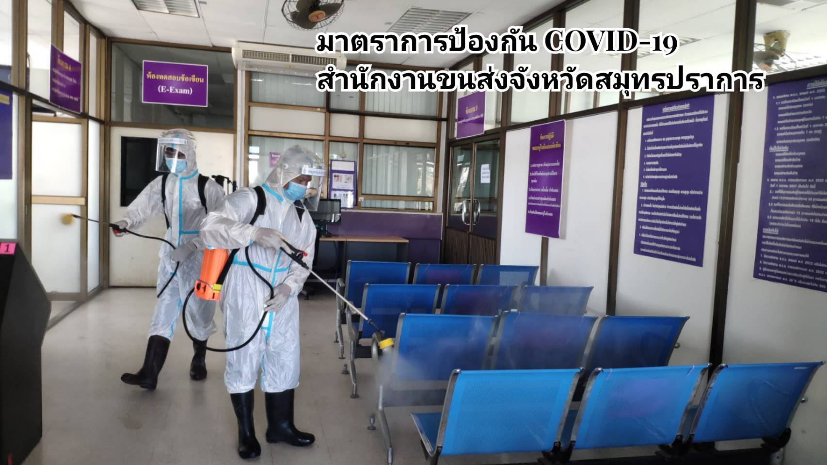 กรมการขนส่งทางบก คุมเข้มต่อเนื่อง!! ป้องกันโควิด-19 ในรถโดยสารสาธารณะ ผู้โดยสารสวมหน้ากากอนามัยหรือหน้ากากผ้าตลอดเวลา โหลดแอป”หมอชนะ” สแกน “ไทยชนะ” ก่อนเดินทาง