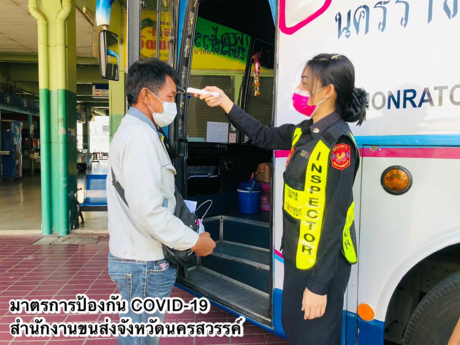 กรมการขนส่งทางบก ตรวจเข้มต่อเนื่องตามมาตรการยกระดับความปลอดภัยในการป้องกันการแพร่ระบาดของโควิด-19 จากการเดินทางด้วยรถโดยสารสาธารณะ ตามข้อสั่งการ รมว.คมนาคม   นายจิรุตม์ วิศาลจิตร อธิบดีกรมการขนส่งทางบก เปิดเผยว่า จากสถานการณ์การแพร่ระบาดโรคติดเชื้อไวรัสโคโรนา 2019 (COVID-19) ที่ยังไม่กลับเข้าสู่สถานการณ์ปกติ ประกอบกับตรวจพบผู้ติดเชื้อในประเทศในหลายจังหวัด นายศักดิ์สยาม ชิดชอบ รัฐมนตรีว่าการกระทรวงคมนาคม กำชับให้หน่วยงานในสังกัดกระทรวงคมนาคม ดำเนินการตามมาตรการป้องกันการแพร่ระบาดของโรคโควิด-19 ในระบบขนส่งสาธารณะอย่างเคร่งครัด    กรมการขนส่งทางบกจึงกำชับผู้ประกอบการขนส่ง ผู้ให้บริการขนส่งด้วยรถโดยสารสาธารณะทุกประเภท รวมถึงผู้ให้บริการสถานีขนส่งผู้โดยสารทุกแห่ง ดำเนินการตามนโยบายและมาตรการต่างๆ ของรัฐบาลและกระทรวงคมนาคมอย่างเคร่งครัด และขอความร่วมมือประชาชนปฏิบัติตามคำแนะนำของภาครัฐ โดยเฉพาะการสวมหน้ากากอนามัย-ล้างมือ-สแกนไทยชนะเพื่อบันทึกประวัติการเดินทางสะดวกต่อการติดตามหากพบผู้ติดเชื้อในภายหลัง โดยได้สั่งการให้สำนักงานขนส่งทุกแห่งทั่วประเทศ ลงพื้นที่ตรวจสอบการให้บริการรถโดยสารสาธารณะอย่างต่อเนื่อง เฉพาะวันนี้ (2 มกราคม 2563) สำนักงานขนส่งจังหวัด เช่น สตูล ตรัง  นครนายก พะเยา ลำพูน เชียงใหม่ มุกดาหาร เชียงราย แม่ฮ่องสอน นครราชสีมา สิงห์บุรี ฉะเชิงเทรา อุทัยธานี ตราด หนองคาย ศรีสะเกษ ประจวบคีรีขันธ์ จันทบุรี ขอนแก่น ชัยภูมิ ระยอง นครปฐม อุบลราชธานี ลพบุรี พิษณุโลก มหาสารคาม เพชรบูรณ์ สุโขทัย ราชบุรี สมุทรปราการ สระแก้ว ชัยนาท อุตรดิตถ์ กาญจนบุรี บุรีรัมย์ พระนครศรีอยุธยา นครสวรรค์ บุรีรัมย์ กาฬสินธุ์ นราธิวาส ลำปาง อุดรธานี ได้ดำเนินการตรวจสอบรถโดยสารสาธารณะทุกประเภททั้งที่สถานีขนส่งผู้โดยสารและจุดตรวจคัดกรองในพื้นที่รับผิดชอบ พร้อมกำชับมาตรการทางด้านสาธารณสุขเพื่อป้องกันการแพร่ระบาดของโรคโควิด-19 โดยเฉพาะให้ผู้โดยสารต้องสวมหน้ากากอนามัยหรือหน้ากากผ้าตลอดการเดินทาง และมาตรการคัดกรองผู้โดยสาร โดยการตรวจวัดอุณหภูมิร่างกายไม่ให้เกิน 37.5 องศาเซลเซียส จัดเตรียมแอลกอฮอล์เจลสำหรับล้างมือทั้งที่สถานีขนส่งผู้โดยสารและภายในรถ พร้อมกำชับให้ผู้ประกอบการขนส่งลงทะเบียนใช้แอปพลิเคชันไทยชนะและจัดพิมพ์ QR Code เพื่อให้ผู้โดยสารเช็คอิน-เช็คเอาท์ ทุกครั้งที่ใช้บริการรถโดยสารสาธารณะและที่สถานีขนส่งผู้โดยสาร กรณีไม่สามารถสแกน QR Code ได้ให้ใช้แบบฟอร์มตามที่กรมการขนส่งทางบกกำหนดแทน ซึ่งจะสามารถเก็บบันทึกประวัติการเดินทาง และเพิ่มความรวดเร็วในการสืบสวนโรคของแพทย์ กรณีพบผู้ติดเชื้อไวรัสโคโรนา 2019 (COVID-19)   ในส่วนของการให้บริการที่สำนักงานขนส่งทุกแห่ง มีการปรับรูปแบบดำเนินการแบบ New Normal ตามมาตรการด้านสาธารณสุขอย่างเคร่งครัด พร้อมขอความร่วมมือประชาชนสวมหน้ากากอนามัยหรือหน้ากากผ้าในการติดต่อราชการ และปฏิบัติตามคำแนะนำของเจ้าหน้าที่ พร้อมประชาสัมพันธ์ให้ประชาชนจองคิวดำเนินการล่วงหน้าผ่านแอปพลิเคชัน DLT Smart Queue เพื่อบริหารจัดการจำนวนผู้ใช้บริการภายในสำนักงาน  ตั้งจุดคัดกรอง ตรวจวัดอุณหภูมิประชาชน ก่อนเข้าอาคารสำนักงาน ที่นั่งพักคอยของประชาชนมีการเว้นระยะอย่างเหมาะสม ติดตั้ง Table Shield กั้นระหว่างผู้มาติดต่อกับเจ้าหน้าที่ พร้อมแนะนำการให้บริการชำระภาษีรถประจำผ่านช่องทางออนไลน์ เพื่อลดการสัมผัสและไม่ต้องเดินทางมาที่สำนักงานขนส่ง เช่น เว็บไซต์ https://eservice.dlt.go.th/ หรือ แอปพลิเคชัน DLT Vehicle Tax  ดาวน์โหลดฟรีทั้งระบบปฏิบัติการ iOS: https://apple.co/3iAx6Dd และแอนดรอยด์: https://bit.ly/2XXQLVT