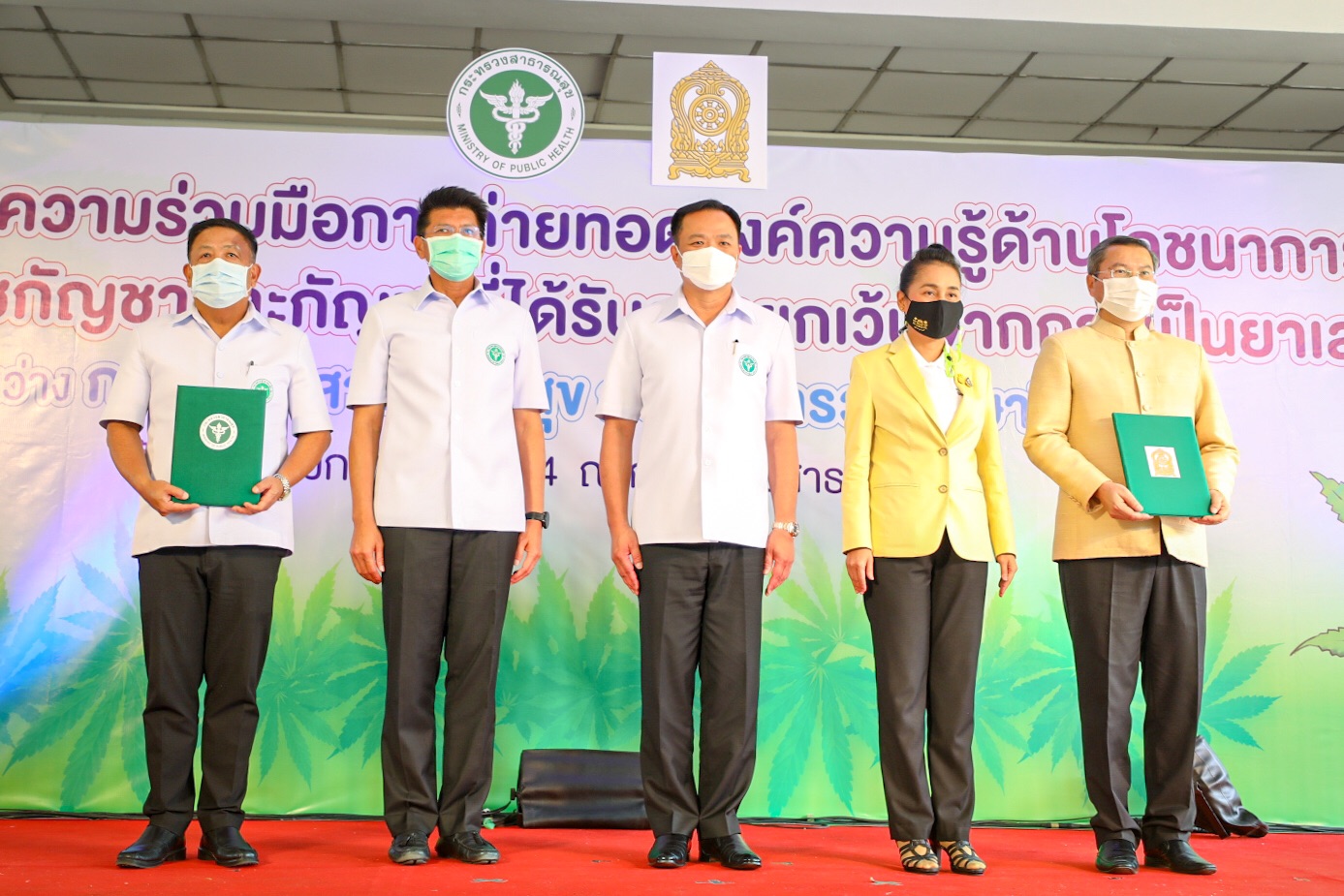 กระทรวงศึกษาธิการ จับมือ สาธารณสุข ผสานพลังพัฒนาหลักสูตรอาหารและผลิตภัณฑ์สุขภาพจากส่วนของกัญชา กัญชง สู่ “ตำรับยิ้ม” เปิดโอกาสเชฟ  ทั่วประเทศ ร่วมเรียนรู้