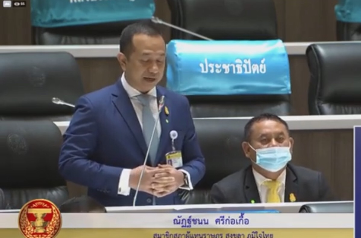 "ส.ส.ณัฏฐ์ชนนท์ ศรีก่อเกื้อ" แนะรัฐ!เร่งบูรณาการจัดการที่ดินทำและเอกสารสิทธิ์ที่ดินทำกิน ภายหลังมีประชาชนที่ได้รับความเดือดร้อน ในพื้นที่เขต 7 ร้องเรียน