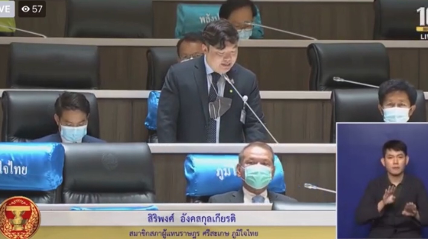 "ส.ส.สิริพงศ์ อังคสกุลเกียรติ" หารือประธานสภาฯ ในประเด็นความเดือดร้อนของพี่น้องประชาชนจังหวัดศรีสะเกษ