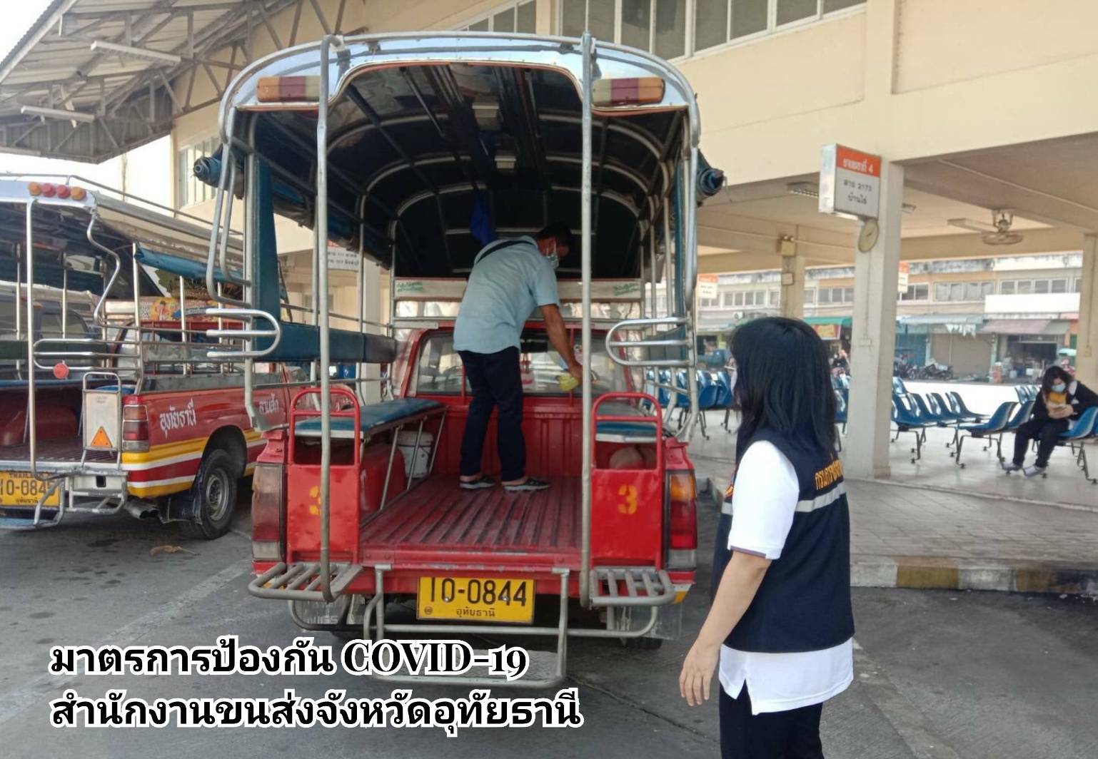 กรมการขนส่งทางบก ยกระดับการป้องกันการแพร่ระบาดของโควิด-19 ล้างมือด้วยเจลแอลกอฮอล์ สวมหน้ากากอนามัยและหน้ากากผ้าตลอดการเดินทาง ตามข้อสั่งการ รมว.คมนาคม