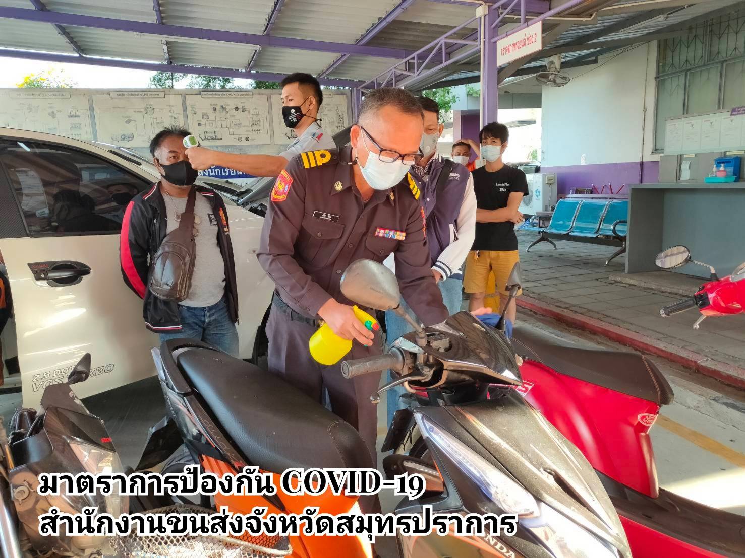 กรมการขนส่งทางบก เข้มงวด มาตรการป้องกัน การแพร่ระบาดของโควิด-19 จากการเดินทางด้วยรถโดยสารสาธารณะ ย้ำ !!! ต้องสวมหน้ากากอนามัยหรือหน้ากากผ้าตลอดการเดินทาง ล้างมือด้วยเจลแอลกอฮอล์ พร้อมทั้งสแกนไทยชนะก่อนขึ้นรถโดยสารสาธารณะทุกครั้ง