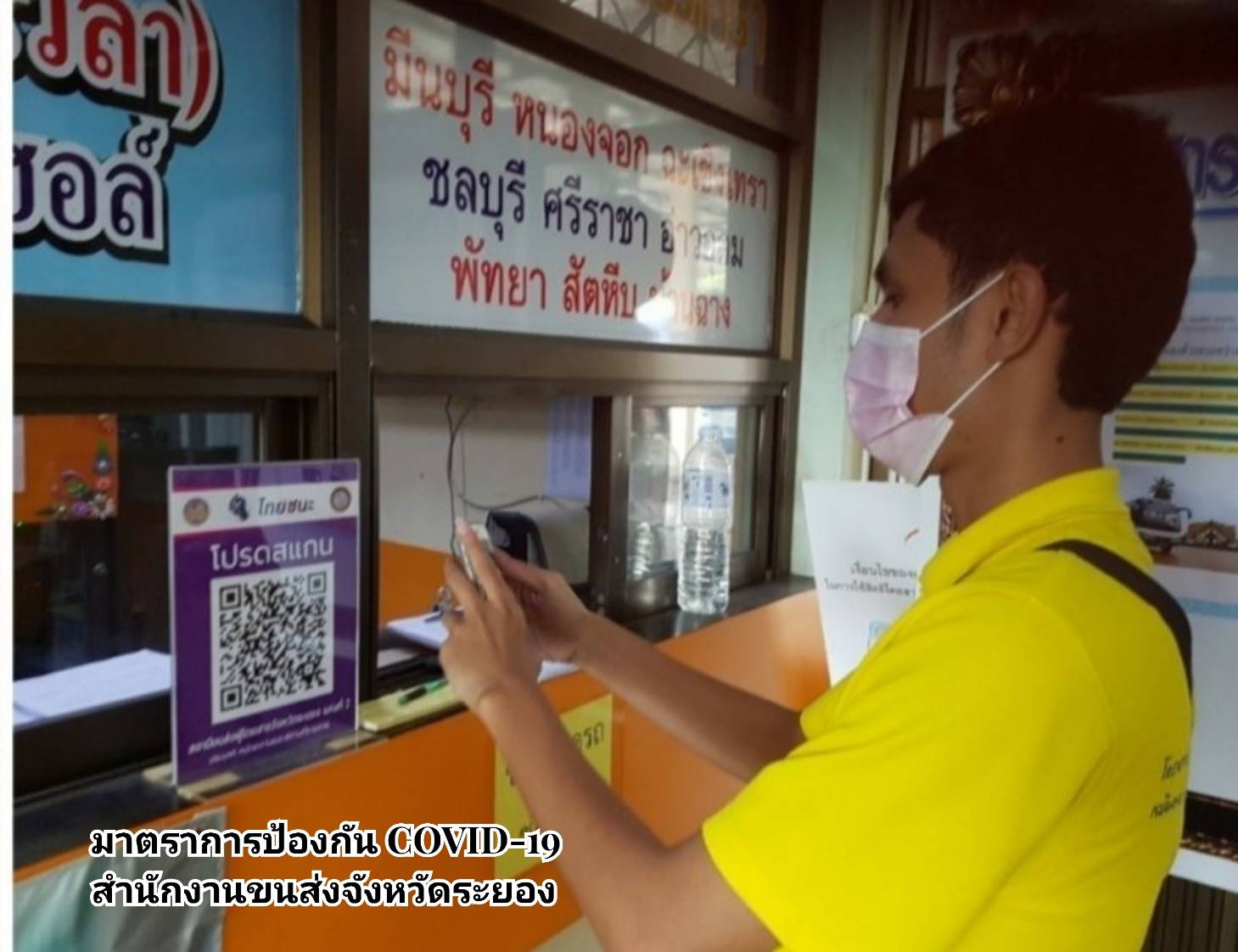 กรมการขนส่งทางบก กำชับ !!! ผู้โดยสารที่ขึ้นรถโดยสารสาธารณะ ต้องสวมหน้ากากอนามัยหรือหน้ากากผ้าตลอดการเดินทาง ล้างมือด้วยเจลแอลกอฮอล์ พร้อมทั้งสแกนไทยชนะก่อนขึ้นรถโดยสารสาธารณะทุกครั้ง