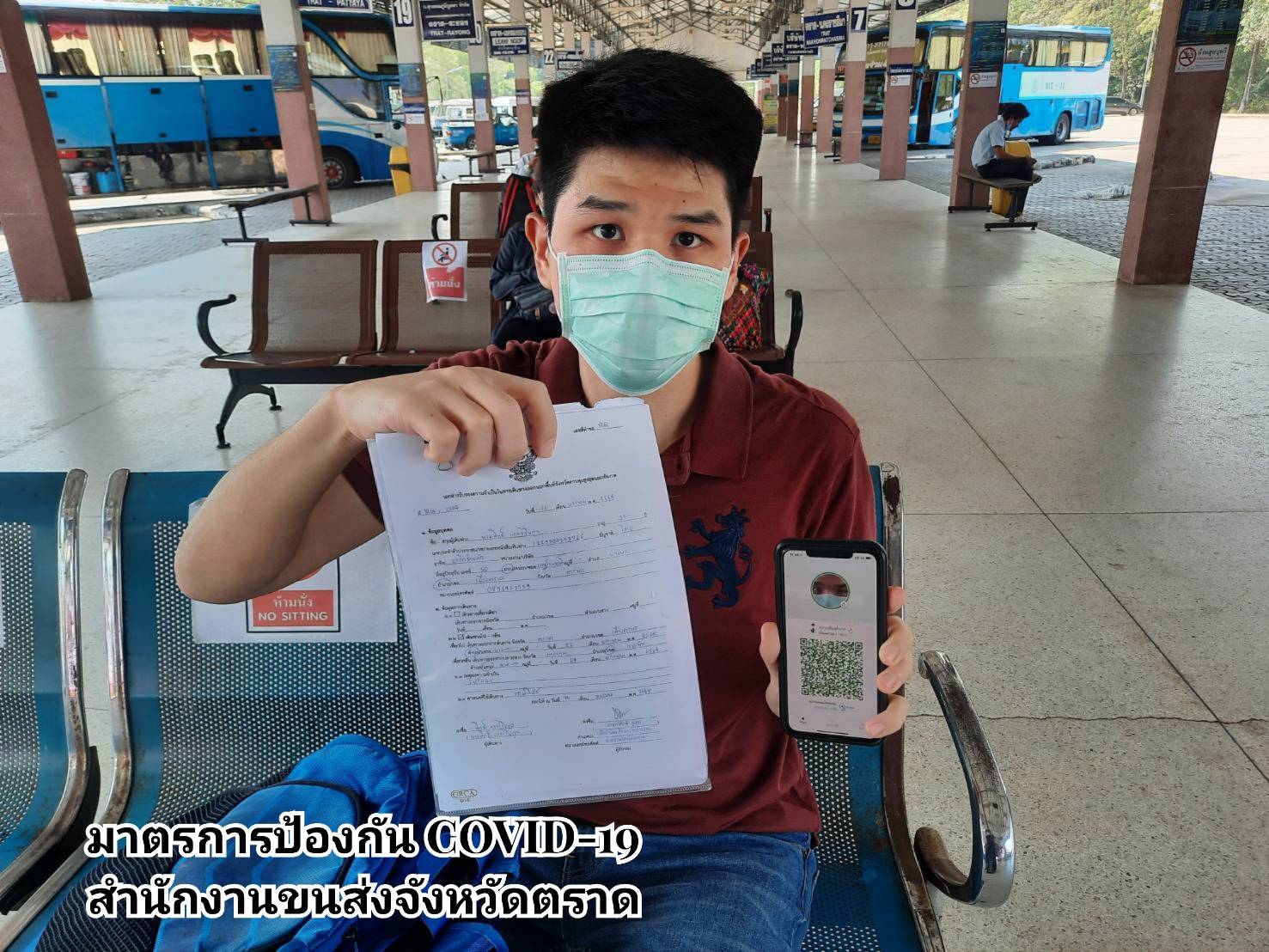 กรมการขนส่งทางบก คุมเข้มต่อเนื่อง!! ป้องกันโควิด-19 ในรถโดยสารสาธารณะ ผู้โดยสารสวมหน้ากากอนามัยหรือหน้ากากผ้าตลอดเวลา โหลดแอป”หมอชนะ” สแกน “ไทยชนะ” ก่อนเดินทาง