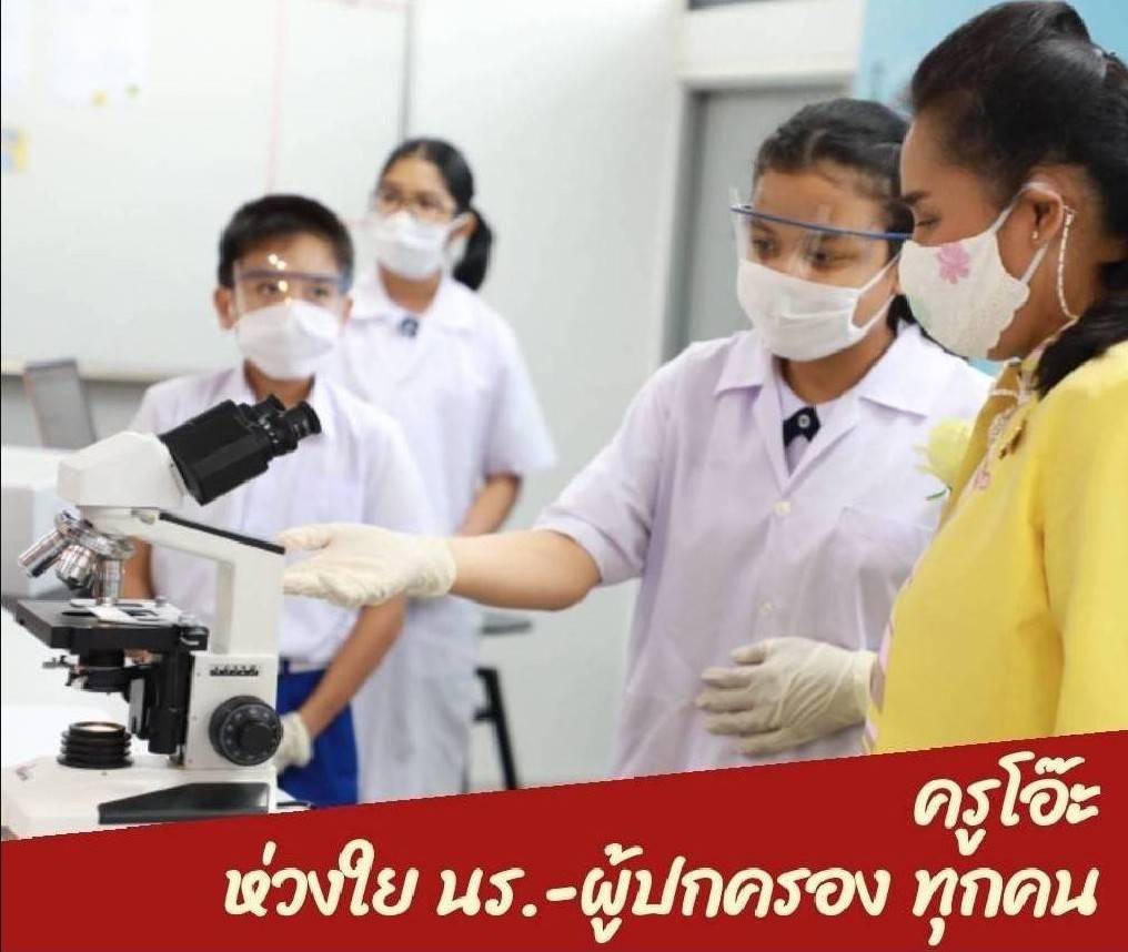 "ครูโอ๊ะ รมช.กนกวรรณ" ห่วงใยนักเรียน-ผู้ปกครองทุกคน เผย สช.ออกประกาศถึง รร.เอกชนในระบบและนานาชาติ "คืนค่าธรรมเนียม 11 รายการ" กรณีเรียนออนไลน์ที่บ้าน หวังบรรเทาภาระความเดือดร้อน