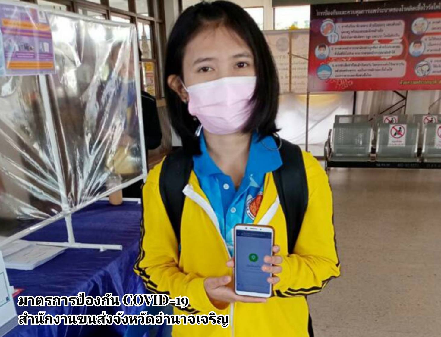 กรมการขนส่งทางบก ย้ำ!! เดินทางด้วยรถโดยสารสาธารณะปลอดโควิด-19 สวมหน้ากากอนามัยหรือหน้ากากผ้า ล้างมือด้วยเจลแอลกอฮอล์ สแกนไทยชนะ ก่อนเดินทางทุกครั้ง