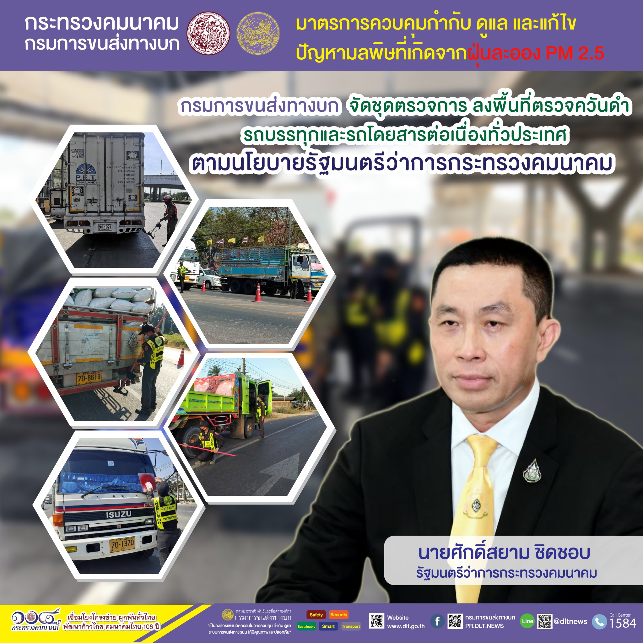 กรมการขนส่งทางบก เข้มงวด!! รถโดยสารสาธารณะ  เฝ้าระวัง COVID-19 สแกนไทยชนะ 100%  ล้างมือด้วยเจลแอลกอฮอล์ สวมหน้ากากอนามัยและหน้ากากผ้าตลอดการเดินทาง ตามข้อสั่งการ รมว.คมนาคม