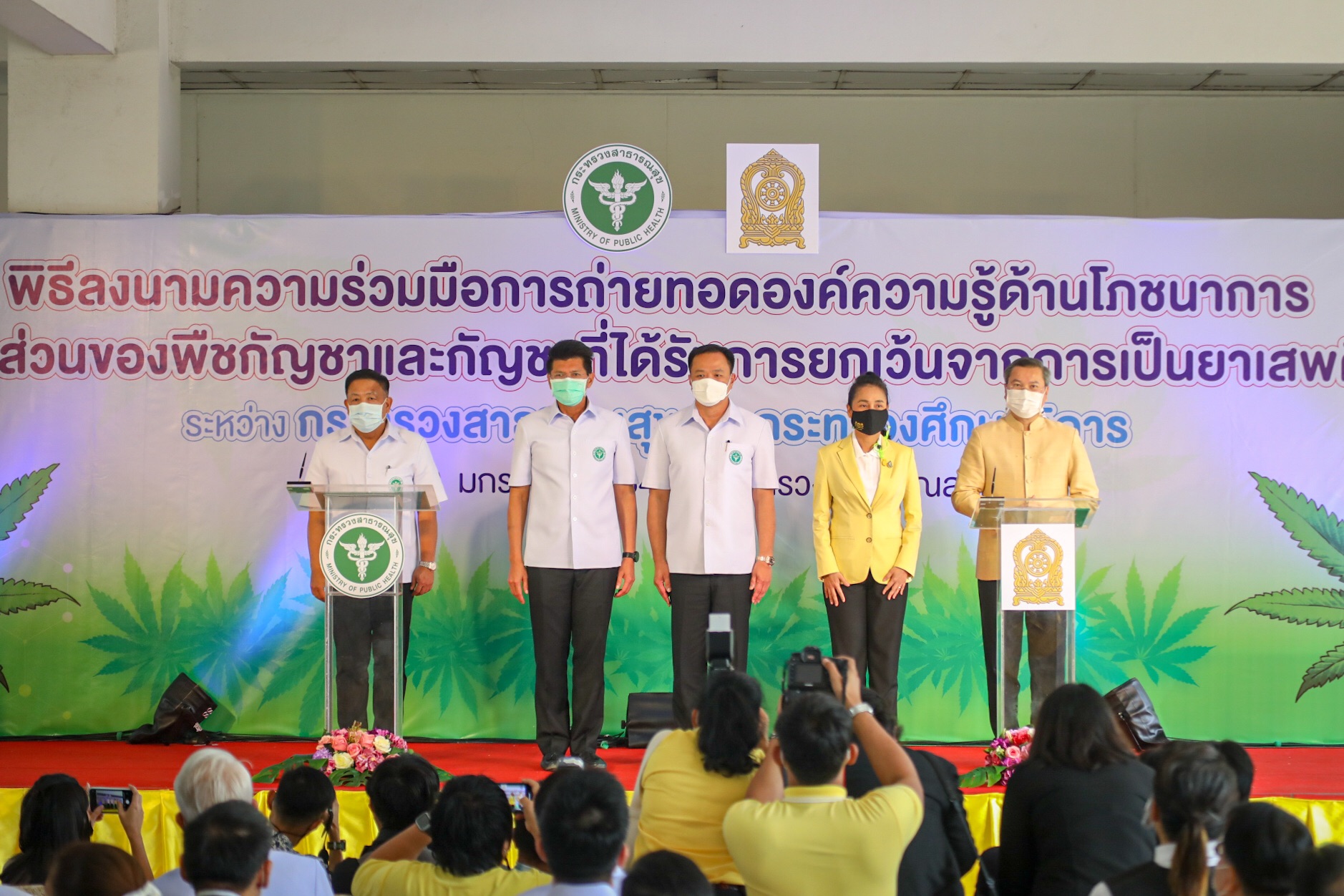 อนุทิน” นำทัพ. สธ. จับมือ ศธ. เผยแพร่ความรู้เรื่องกัญชา วางเป้าให้ประชาชนปลูกขายสร้างรายได้ ภายใต้กฎหมายกำหนด