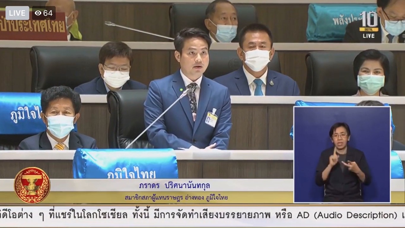 "ส.ส.ภราดร ปริศนานันทกุล" วอน รบ. พิจารณาการเยียวยาช่วยเหลือ ปชช. สำหรับการจ่ายเงิน 3,500 บาท/คน/เดือน ให้เป็นเงินสด และช่วยผู้ที่ไม่สามารถเข้าถึง Smart phone