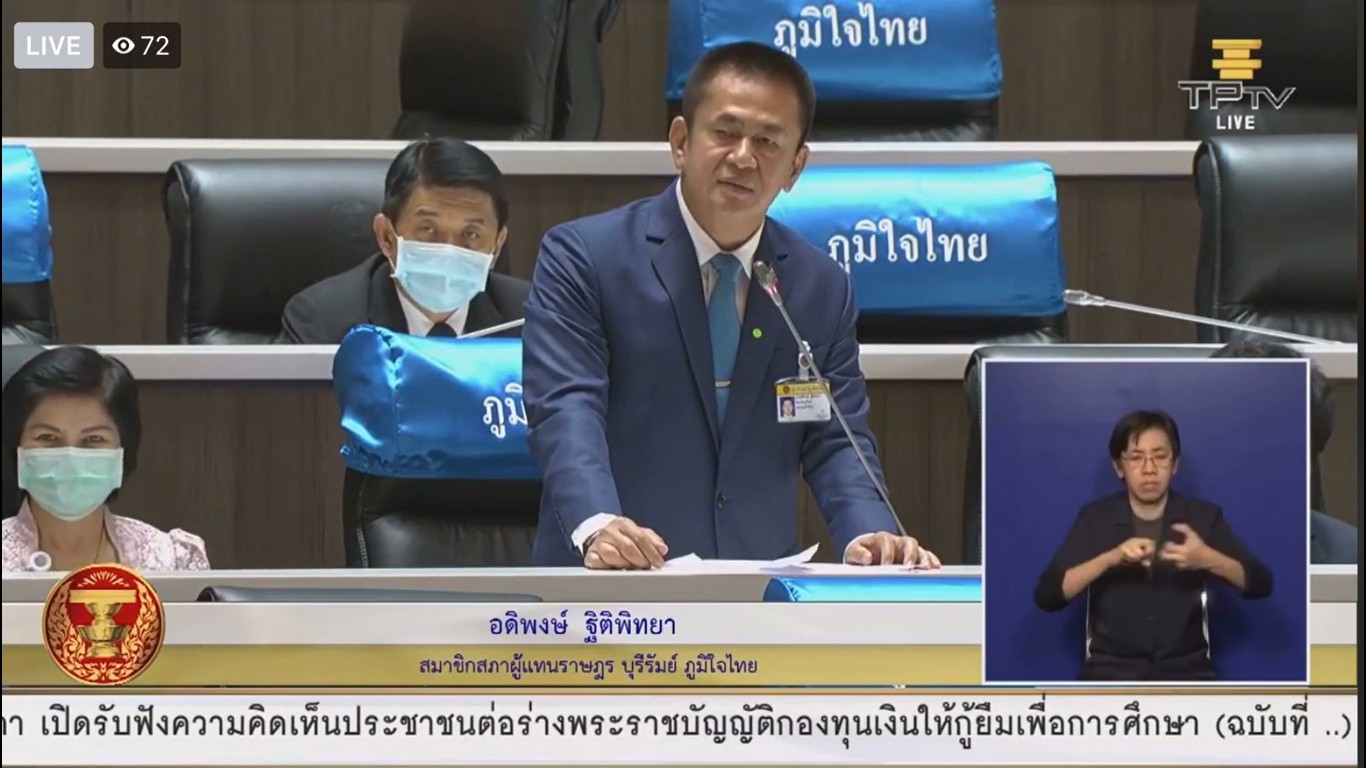 "ส.ส.อดิพงษ์ ฐิติพิทยา" วอนหน่วยงานที่เกี่ยวข้องเร่งแก้ปัญหาด้านแหล่งน้ำ พัฒนาขุดลอกคูคลอง และจัดการกักเก็บน้ำให้แก่ อ่างเก็บน้ำกุดใหญ่ ต.หนองเต็ง และ อ.พลับพลาชัย จ.บุรีรัมย์