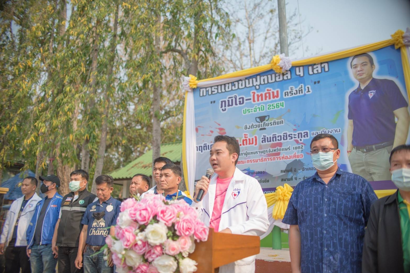 "ส.ส.กฤติเดช" เป็นประธานเปิดงานการแข่งขันฟุตบอล 4 เส้า ศึก "ภูมิใจ-ไทคัพ ครั้งที่ 1"