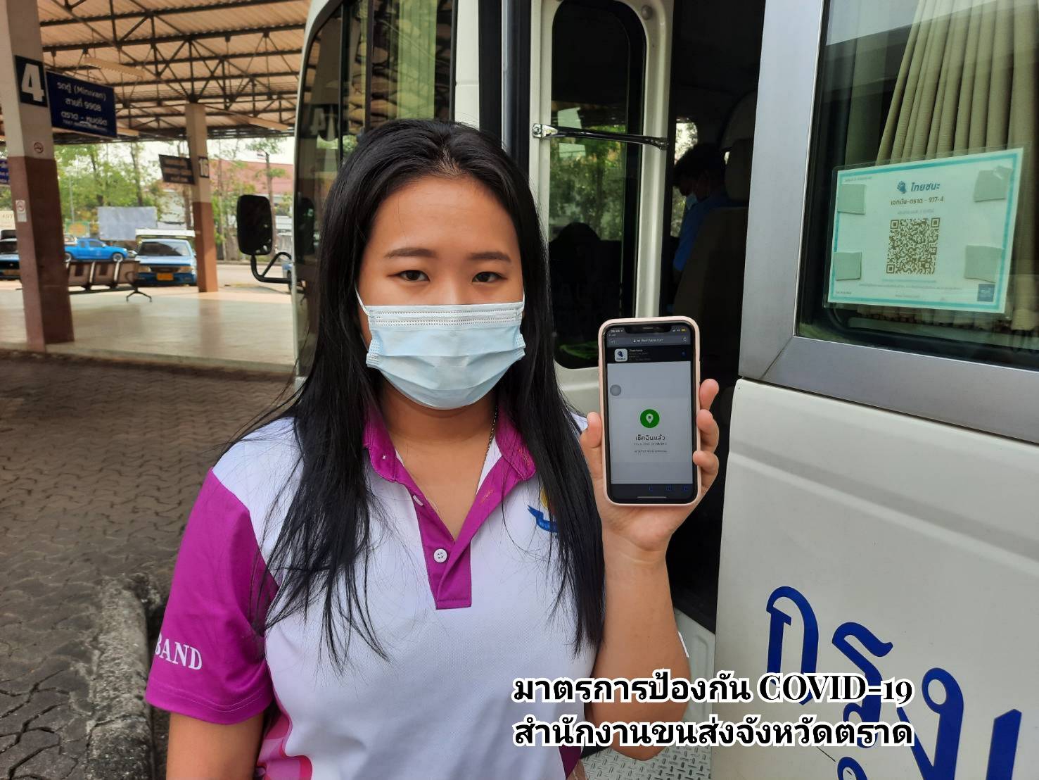 กรมการขนส่งทางบก ย้ำ!!! การป้องกันการแพร่ระบาดของโควิด-19 ล้างมือด้วยเจลแอลกอฮอล์ สวมหน้ากากอนามัยและหน้ากากผ้าตลอดการเดินทาง