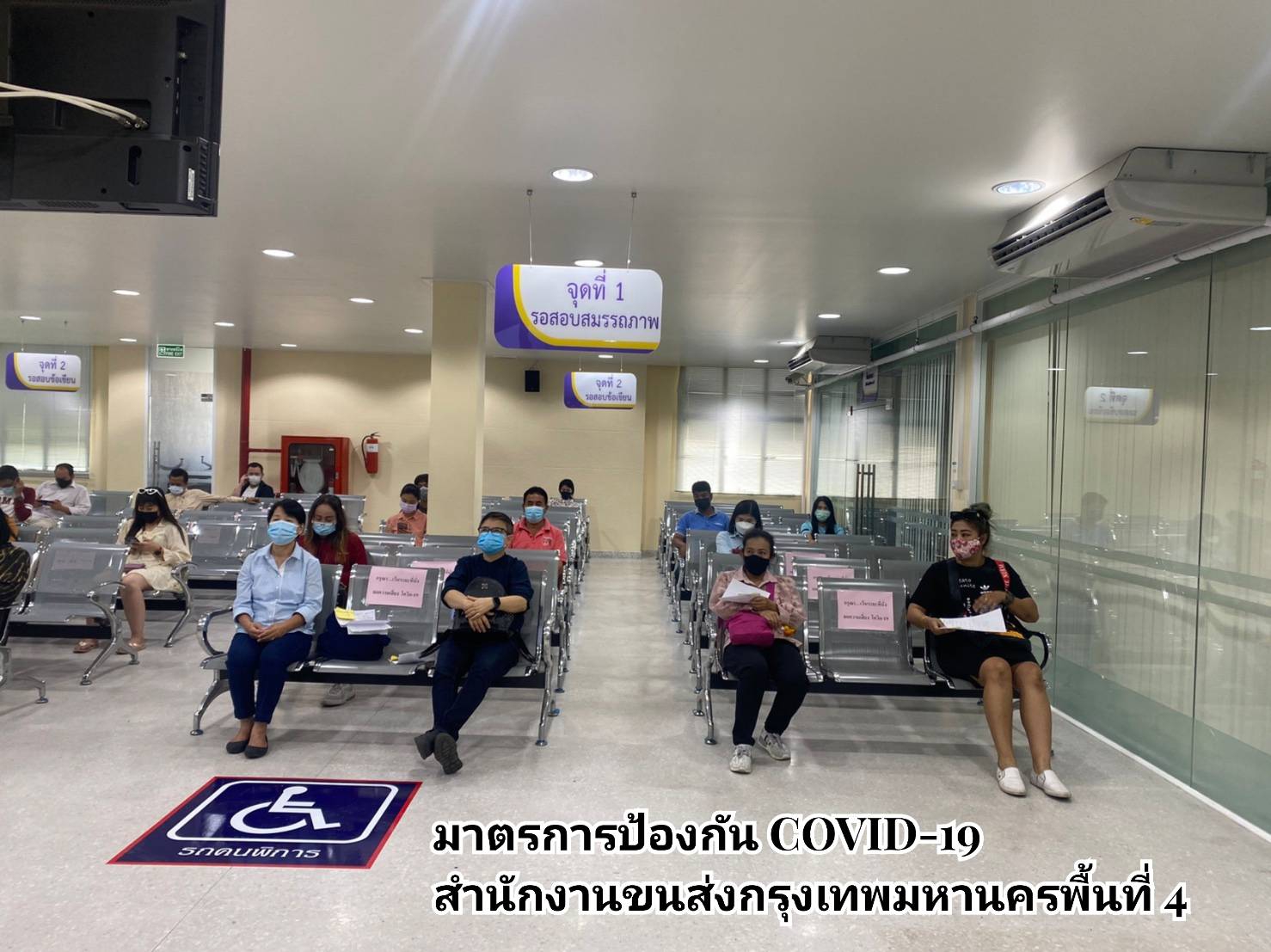 กรมการขนส่งทางบก ตรวจรถโดยสารทุกประเภท เพื่อป้องกันการแพร่ระบาดของโควิด-19 ล้างมือด้วยเจลแอลกอฮอล์ สวมหน้ากากอนามัยและหน้ากากผ้าตลอดการเดินทาง