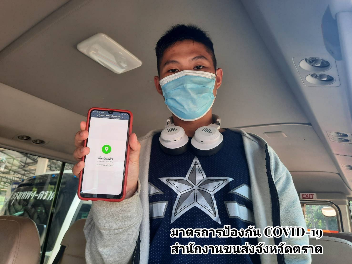 กรมการขนส่งทางบก เข้มงวด!! การเดินทางด้วยรถโดยสารสาธารณะ ต้องสแกนไทยชนะ ล้างมือด้วยเจลแอลกอฮอล์ สวมหน้ากากอนามัยและหน้ากากผ้าตลอดการเดินทาง