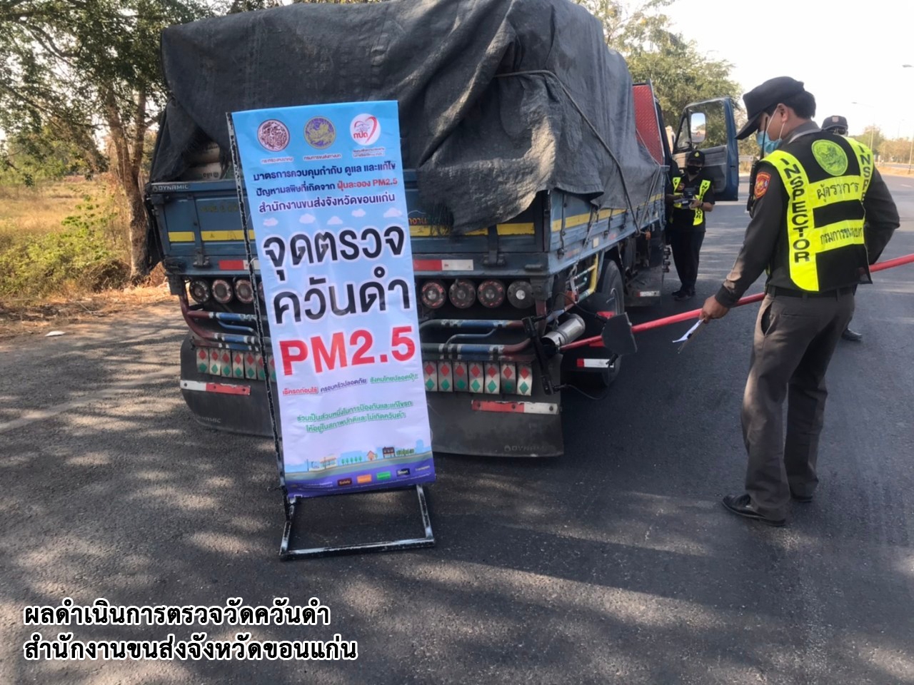 กรมการขนส่งทางบก ตรวจควันดำรถบรรทุกและรถโดยสารต่อเนื่องทั่วประเทศ มุ่งป้องกันและแก้ไขปัญหา PM2.5 พบรถที่มีค่าควันดำ 30 - 45 % ออกใบเตือน จำนวน 37 คัน