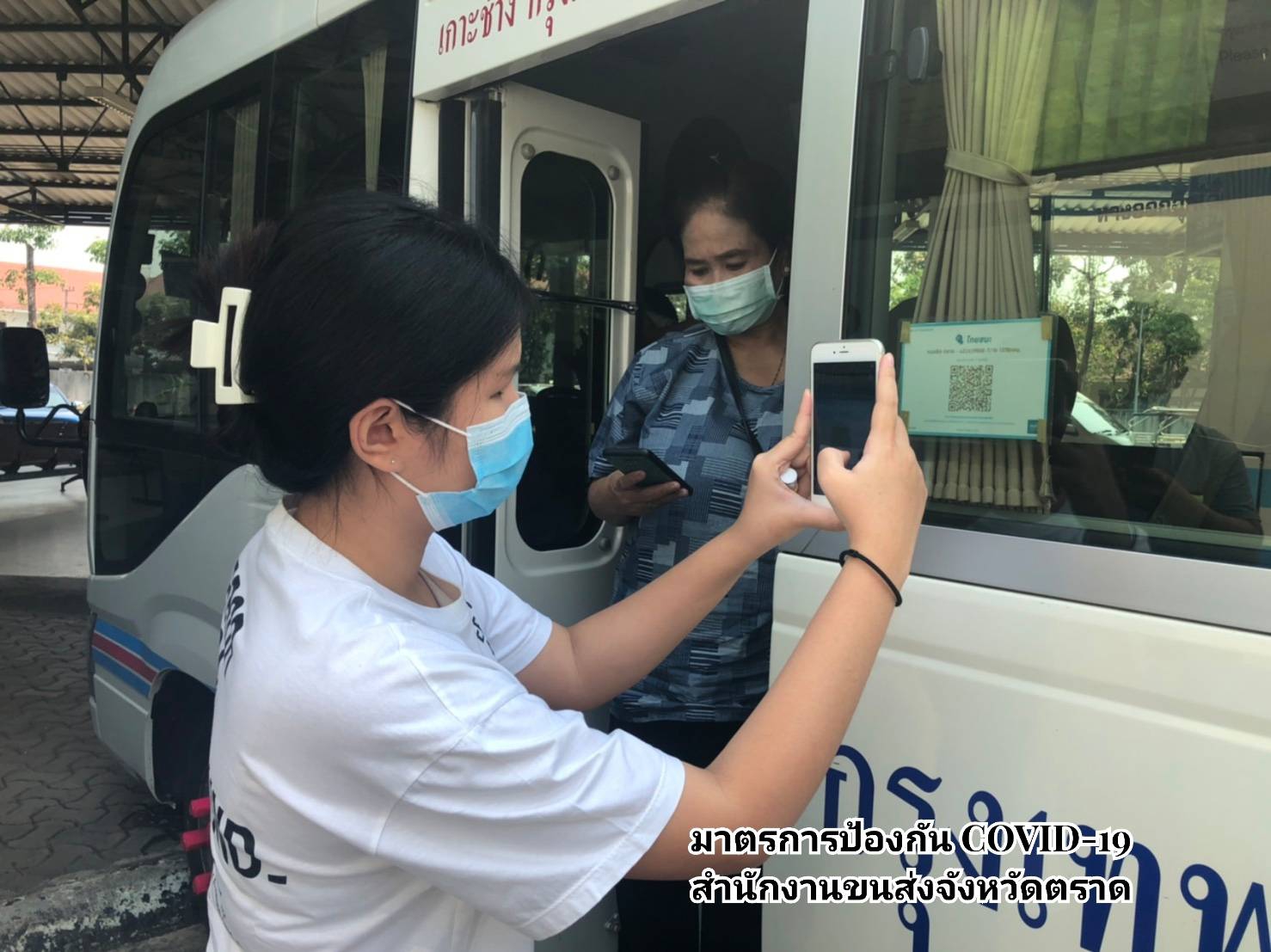 กรมการขนส่งทางบก ห่วงใย!!! การเดินทางด้วยรถโดยสารสาธารณะ ต้องสวมหน้ากากอนามัยหรือหน้ากากผ้าตลอดการเดินทาง ล้างมือด้วยเจลแอลกอฮอล์ วัดอุณหภูมิก่อนขึ้นรถโดยสารทุกครั้ง